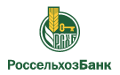 Банк Россельхозбанк в Михайловке (Иркутская обл.)